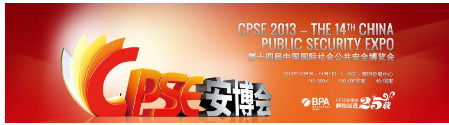CPSE 2013-The 14th China Public Security Expo